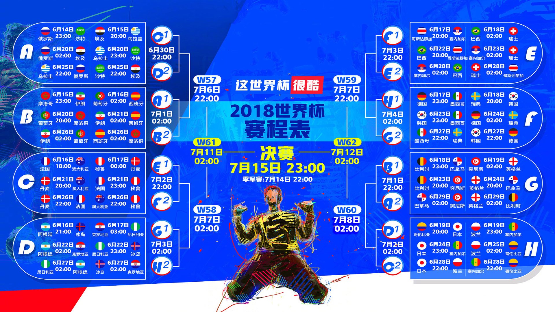 开云体育登录-沙漠之巅的绝地反击，2026世界杯G组，伊拉克逆转沙特，拉什福德完成致命一击  第2张